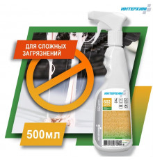 602 ЦИТРУС 0,5л спрей Средство специальной очистки ih60205 Интерхим