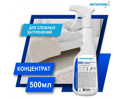 602, 0,5л спрей Универсальное средство очистки и выведения пятен ih61205 Интерхим