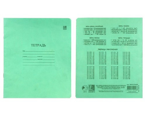 Тетрадь А5 12л клетка крупная КФОБ