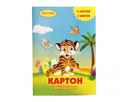 Картон А4 8л немелованный "Тигренок" Лео