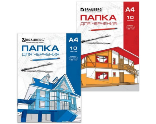 Папка для черчения А4 10л 160г/м2 без рамки Brauberg