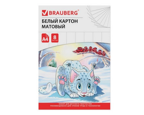 Картон А4 8л немелованный "Барсик" Brauberg