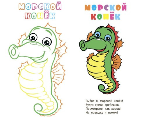 Раскраска 205*285мм "В море" 12стр Учитель
