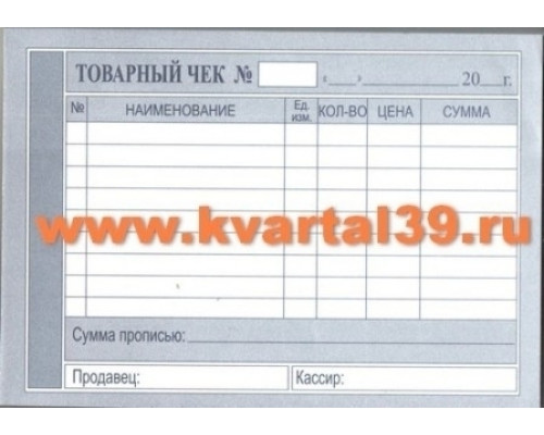 Бланк Товарный чек А6 с/к