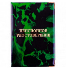 Обложка для пенсионного удостоверения ПВХ OfficeSpace