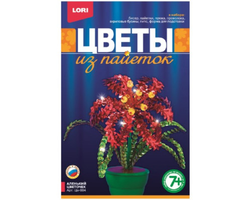 Цветы из пайеток "Аленький цветочек" LORI