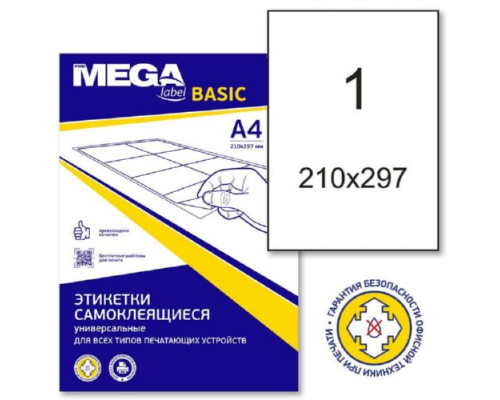 Бумага самоклеящаяся А4 210х297мм (1шт) 100л ProMEGA