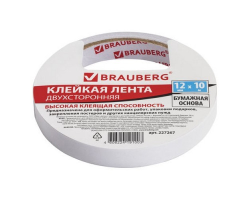 Клейкая лента двусторонняя 12мм*10м, Brauberg