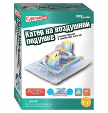 Набор для исследований "Сделай сам - Катер на воздушной подушке" Степ Пазл