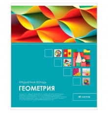 Тетрадь предметная А5 48л Геометрия "Учись ярко!" Спейс
