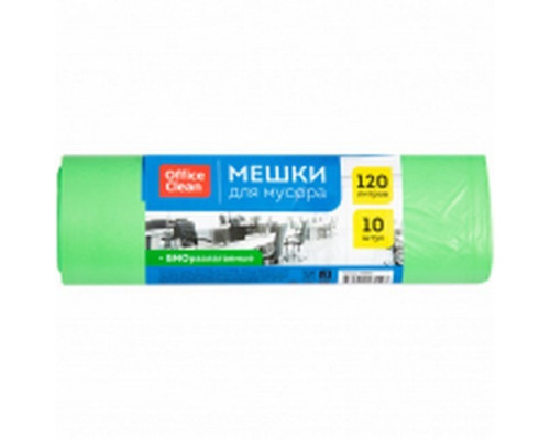 Мешки для мусора 120л 10шт биоразлагаемые