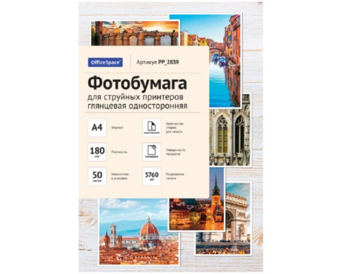 Фотобумага А4 180г/м2 50л для стр.принтеров односторонняя OfficeSpace