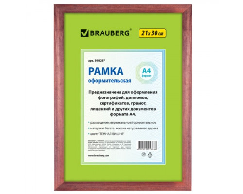 Фоторамка сосновый багет 21х30см Brauberg