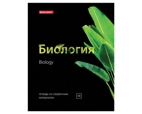 Тетрадь предметная А5 48л Биология "BLACK & BRIGHT" Brauberg