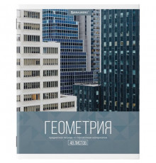 Тетрадь предметная А5 48л Геометрия КЛАССИКА XXI Brauberg