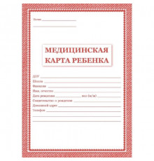 Карта медицинская ребенка (школьника) 16л, форма №026/У-2001 Красный